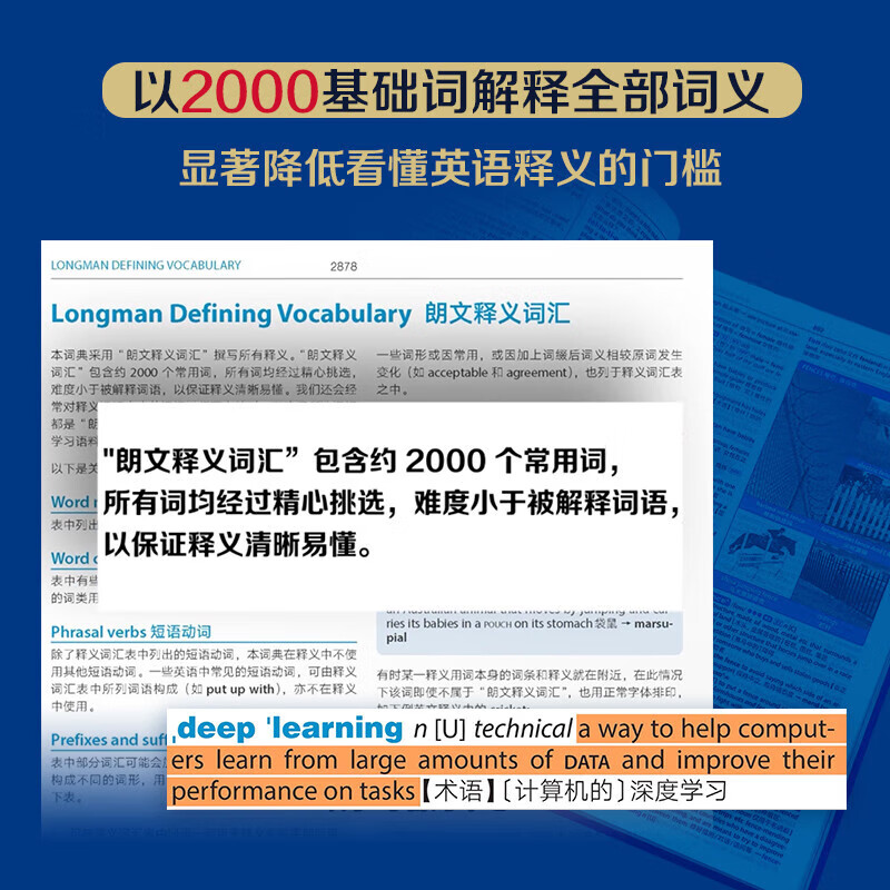 Xinhua Genuine Longman Contemporary Advanced English Dictionary 7th Edition English-English Chinese Dictionary Foreign Language Research Press Genuine Foreign Language Reference Book for Junior High School and College Foreign Language Teaching and Research Press Genuine
