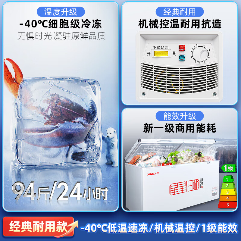Star Freezer Commercial Freezer Large Capacity Refrigerated Freezer Horizontal Single Temperature Refrigerator Fresh Freezer Deep Cold High-End Model 408 Liters丨1.36 Meters丨-45