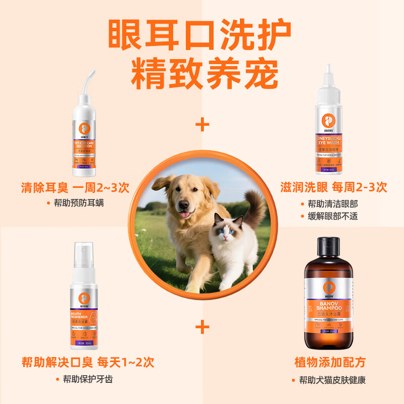 Pointe pet shower gel dog and cat bath Banoff bath gel cat moss dog moss Teddy sterilization, deodorization, itching and insect removal