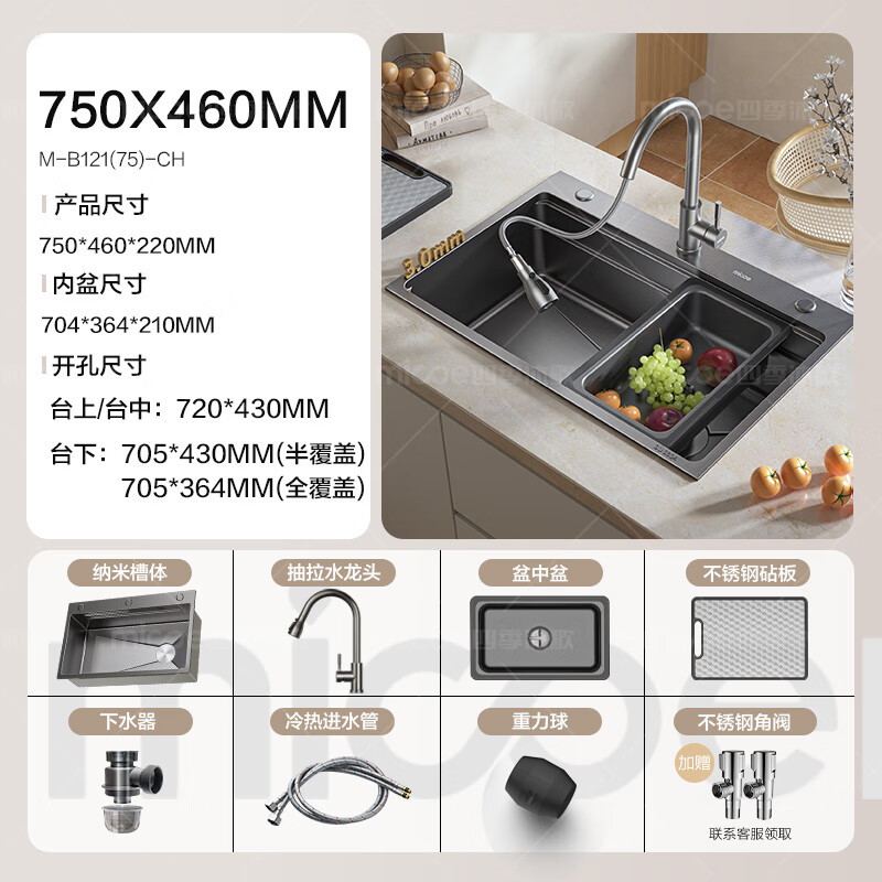 Four Seasons Muge Kitchen Sink Large Single Slot Fulu L5+ Handmade Sink 304 Stainless Steel Nano Antibacterial Rice Grain Vegetable Basin 75
