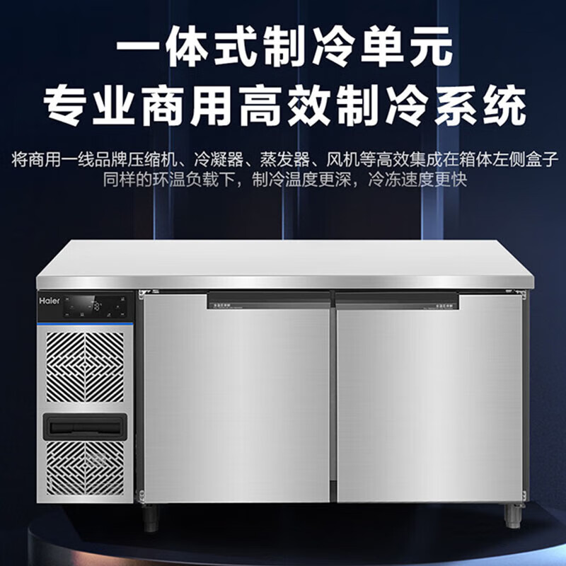 Haier freezer commercial fresh-keeping workbench refrigeration kitchen catering refrigerated cabinet beef and mutton quick-freezing cabinet operation table kitchen water bar stainless steel freezer Haiying top accessories true air-cooled frost-free EPP sterilization refrigeration and freezing 1.8 meters