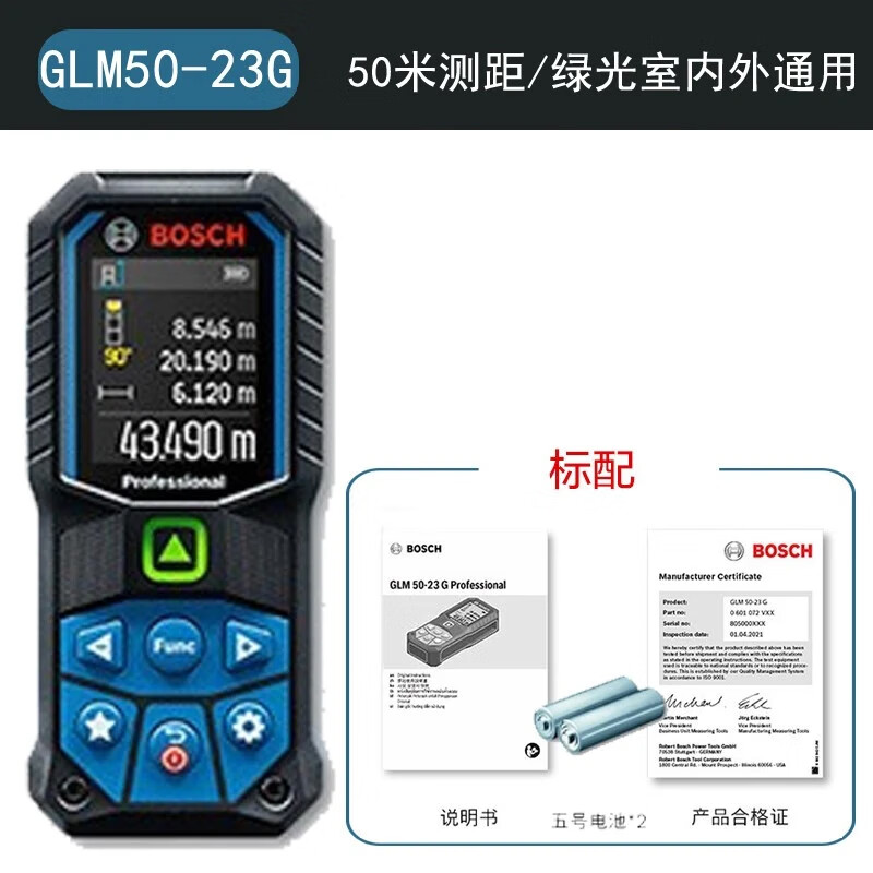 Bosch 50-meter outdoor distance meter high-precision handheld green light laser electronic ruler GLM50-23G outdoor room measuring instrument green light indoor and outdoor available adjustable front and rear waterproof and anti-fall