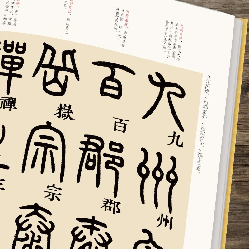 Deng Shiru Seal Script <Thousand Characters> Small Seal Script Seal Style Brush Copybook Calligraphy Student Adult Copying Practice Ancient Calligraphy Translation Simplified Annotation Original Stele Original Paste Book
