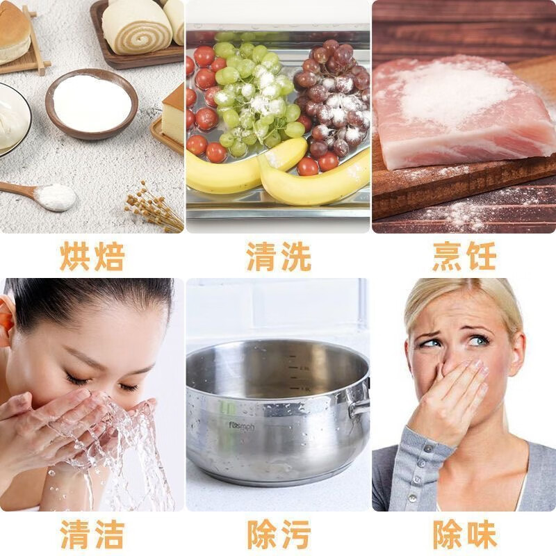 Edible baking soda powder, food-grade baking buns, steamed buns, fruit and vegetable cleaning, oil stain removal, multifunctional household baking soda powder 500g*1 bag