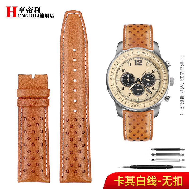 Hengdili adapts to Citizen watch strap FF series CA4500-16X/CA4503 4505 watch strap genuine leather cowhide bracelet accessories khaki white line-no buckle 22mm