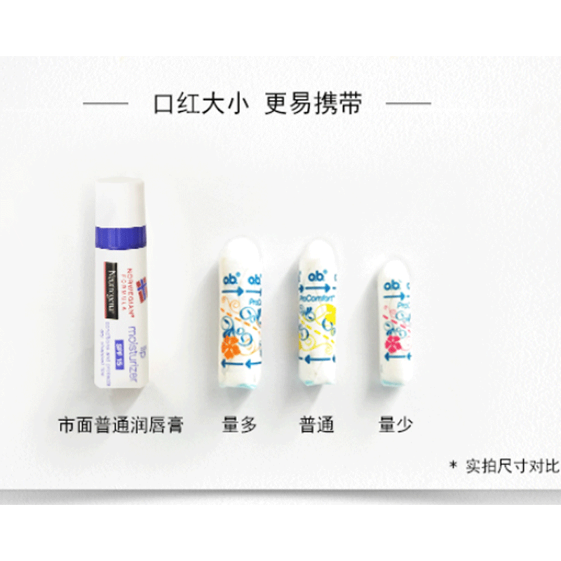 O.b. German imported ob tampons for women with multiple sizes, built-in finger-in type, day and night use napkin, menstrual cup for swimming, 4 boxes, multiple sizes, dry and non-sticky