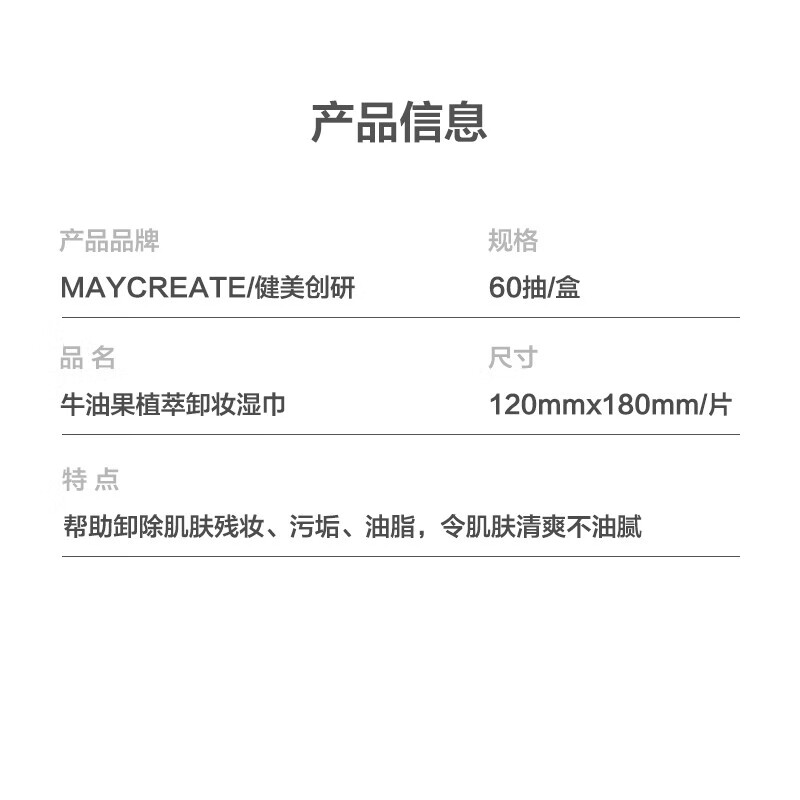 Bodybuilding Chuangyan Avocado Plant Extract Makeup Remover Wipes Gentle and Non-irritating Deep Cleansing Disposable Eye and Lip Remover New Avocado Makeup Remover Wipes 60 pieces 2 boxes