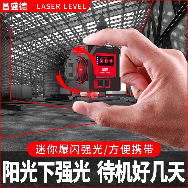Changshengde Changshengde 12-ray infrared level high-precision strong light thin-line laser mini small wall brick wall artifact digital display high-definition rotating red light 12 lines standard model