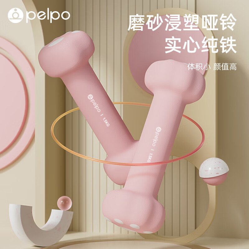 PELPO dumbbell women's fitness equipment home aerobics small dumbbells a pair of arm muscle training 1kg primary school student arm male pink 2Kg*2 (cute cat claws)