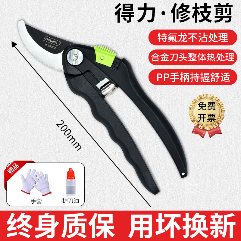 Deli special scissors for cutting branches, fruit tree gardening pruning shears, flower shears, floral branch pruning, garden thick branch scissors, 8-inch anti-pinch, labor-saving pruning shears
