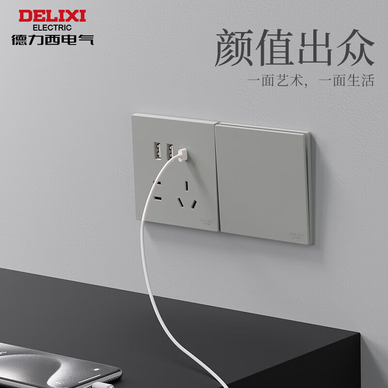 Delixi one-open single-control 295 ultra-thin switch socket matte five-hole panel 16A air conditioning socket Naduo gray human body induction gallery light