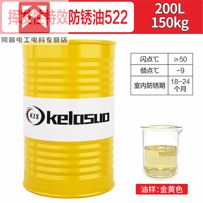 Long-term anti-rust oil anti-rust agent film thin layer quick-drying metal mold electroplating anti-rust self-spraying industrial long-lasting 777 oil-based anti-rust oil 2 years) 16L
