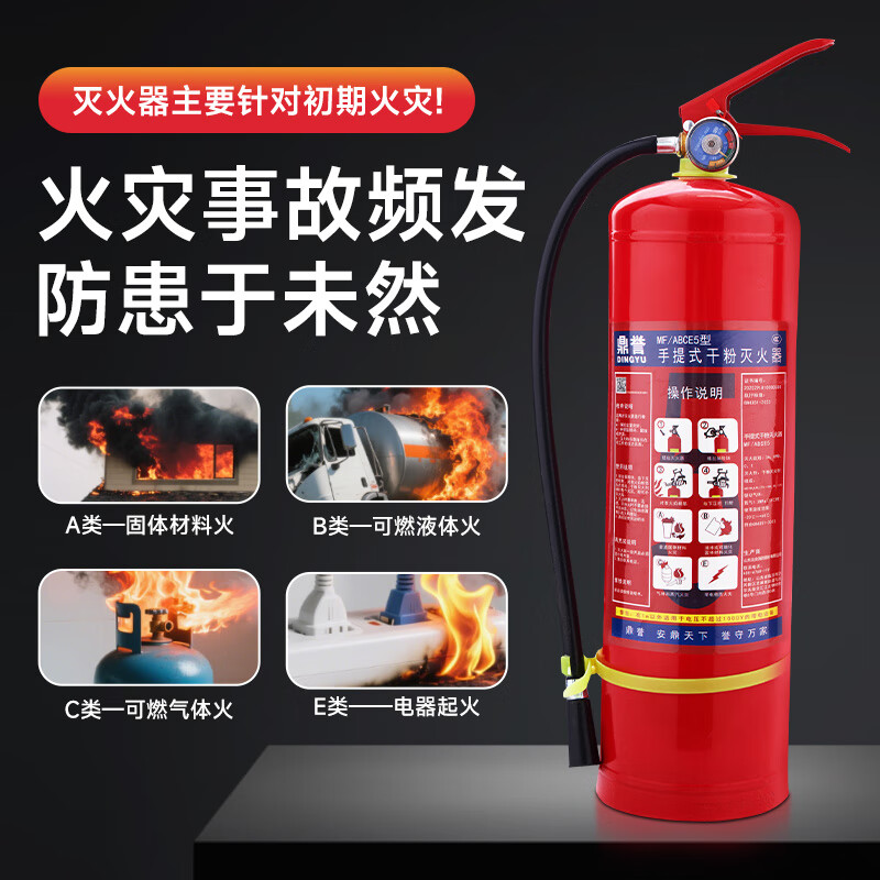 Dry powder fire extinguisher portable box set thickened carbon dioxide store commercial hotel company home school vehicle mounted fire extinguisher Portable dry powder fire extinguisher 4KG