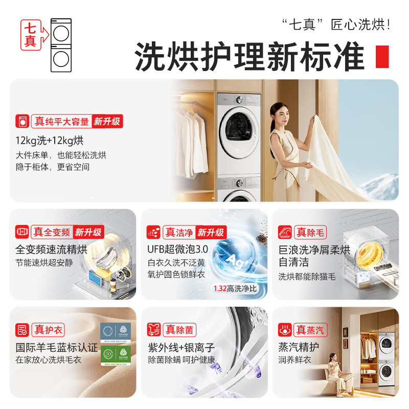 TOSHIBA Yutu 2.0Ultra Washing and Drying Set 12kg Large Capacity Drum Washing Machine + Variable Frequency Heat Pump Dryer Ultra Micro Bubble Full Variable Frequency Steam DG-12T18BW+T18BW