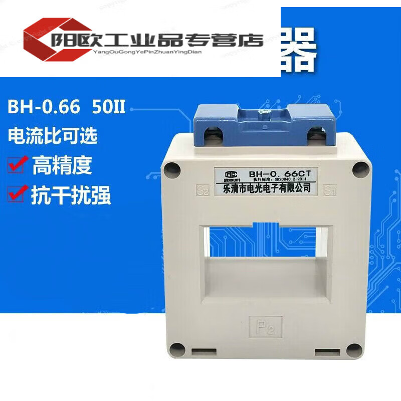 BH-0.66 square hole double row 50II current metering transformer 200300/5400/5500A 50II 200/5