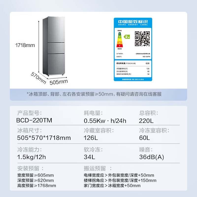 Midea Midea refrigerator 236 liters, 20% subsidy, three doors, three doors, large capacity, household small refrigerator, first-class energy efficiency, air-cooled, frost-free, rental trade-in, 220 liters, three doors, direct cooling, micro-frost, Midea refrigerator