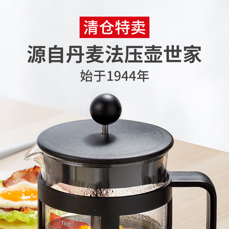 BODUM French Press Pot Imported Coffee Pot Filter Tea Making Equipment Filter Press Pot Hand Brewing Artifact Smart Cup Kenya Series 350ML (1068201)