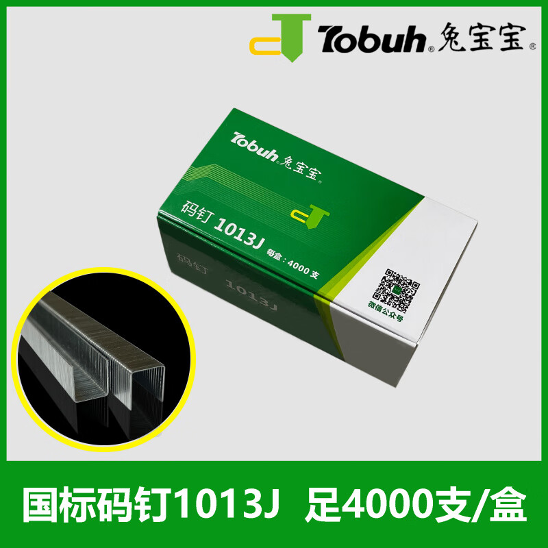 Gas national standard pneumatic code nails industrial small code nails U-shaped nails non-manual 1010 1013 419 422 national standard 1022J