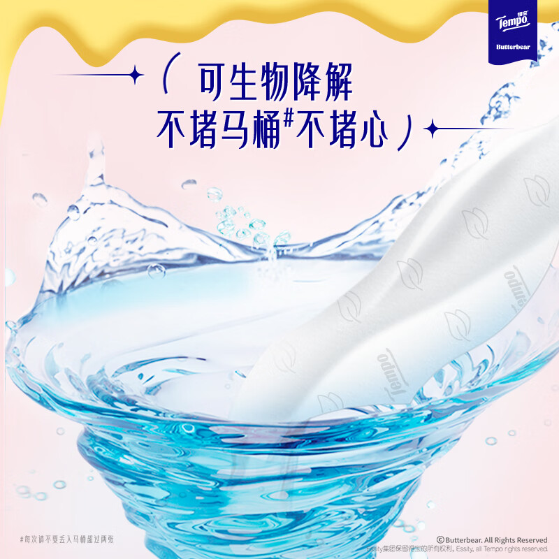 TEMPO Butter Bear co-branded probiotic wet toilet paper 40 pieces/pack private care flushable wet wipes toilet paper