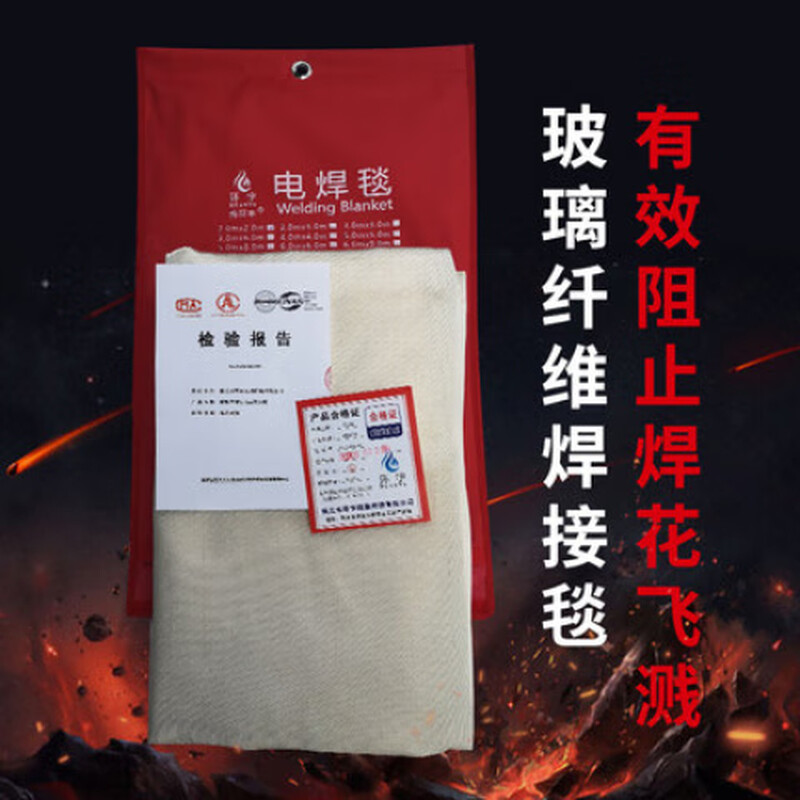 1mm thick 1 meter - 3 meters welding blanket welding blanket fire extinguishing blanket for gas station chemical plant fiberglass material 1mm thick gold 1M*1M