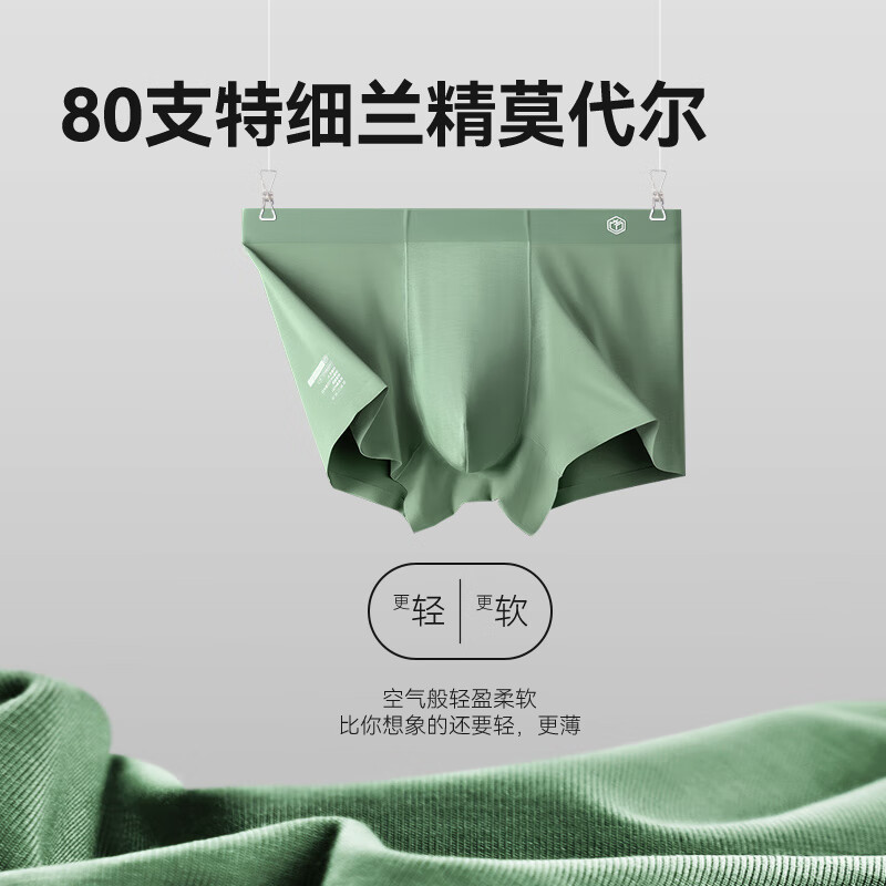 Made in Tokyo, 100% silk crotch evening gift, 80-count Lenzing Modal men's underwear, set 1, 2XL