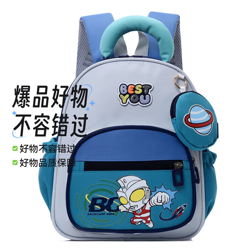Kindergarten school bag for girls in primary, middle and large classes, lightweight burden-reducing spine protection for boys, cute children's backpack, Flying 618 Blue Gray Ultraman Kindergarten