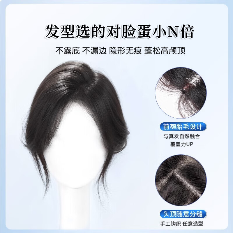 Sky Tree Cloud Gauze Wig Piece Women's Top Hair Replacement Piece Covers White Hair Real Human Hair Volume Increases Hair Volume Breathable and Natural Same Style in Live Broadcast Room - Eight Figure Style Natural Color 25cm