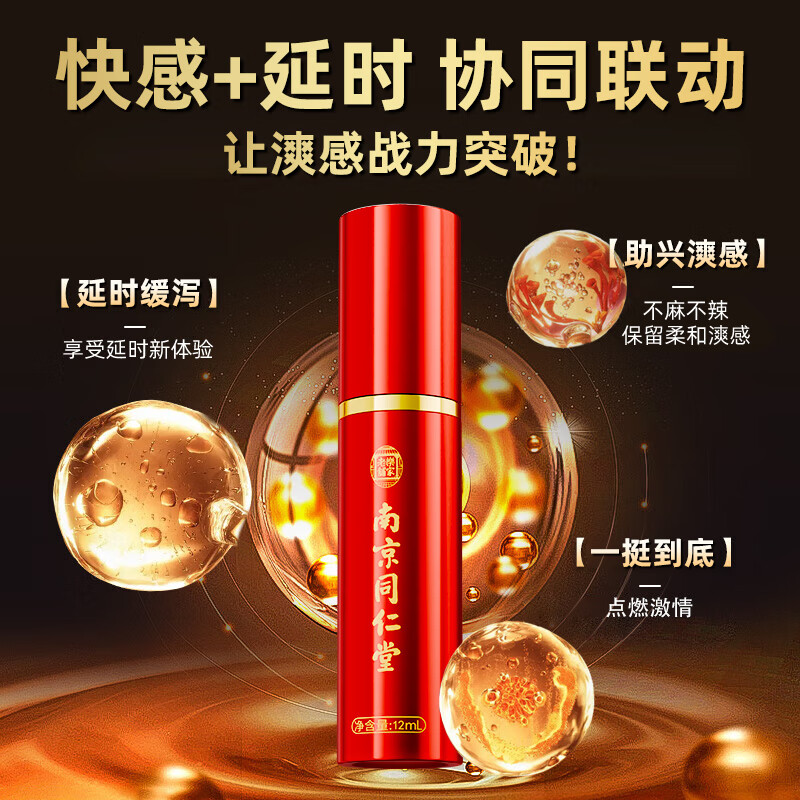 The men's suit can be combined with a delay spray to increase the speed of the glans, sensitive ejaculation, long-term ejaculation, and long-lasting erection.