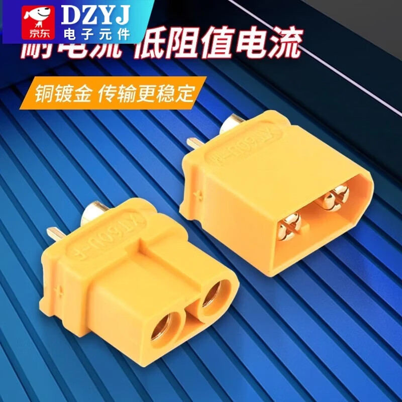 MR30/XT60 plug male and female connector XT30 XT90U XT60H docking connector high current model aircraft connector XT60E-F female connector with fixed seat