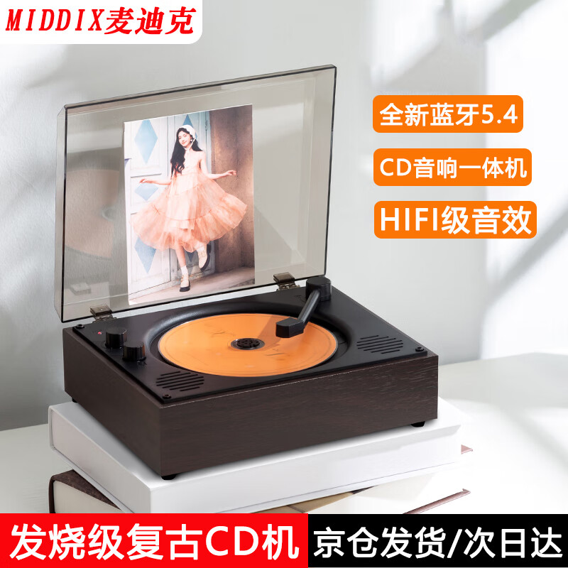 MIDDIX Audiophile grade retro CD player CD audio integrated record player music album CD disc Bluetooth speaker car portable walkman gift walnut generation classic version HIFI level sound effect + new Bluetooth 5.4