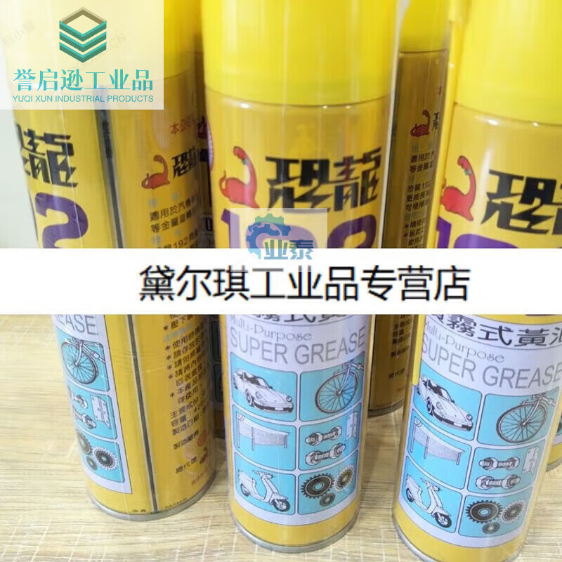 Dinosaur 192 spray butter high temperature lubricating grease spray Dinosaur 191 anti-rust lubricating spray 420ml 192 spray butter 420ML/bottle