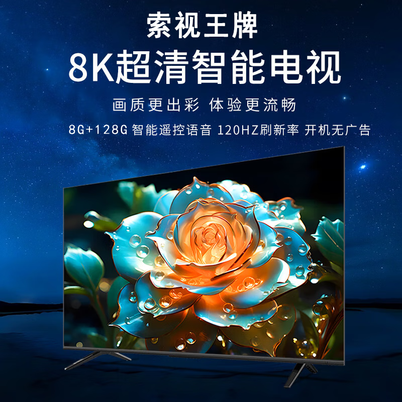 30% subsidy for home appliances by COSTV Ace. New bezel-less smart WiFi voice 8K ultra-high-definition LCD anti-blue light flat-panel TV network projection home living room eye protection 75-inch bezel-less smart network flagship version. Worry-free after-sales + door-to-door delivery + brand extended warranty
