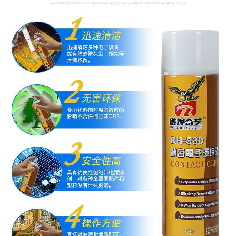 Precision electronic cleaning agent Ronghuang Qiyi 530 glue removal motherboard LCD screen camera contact circuit board 24 bottles 550ML 400G weight about