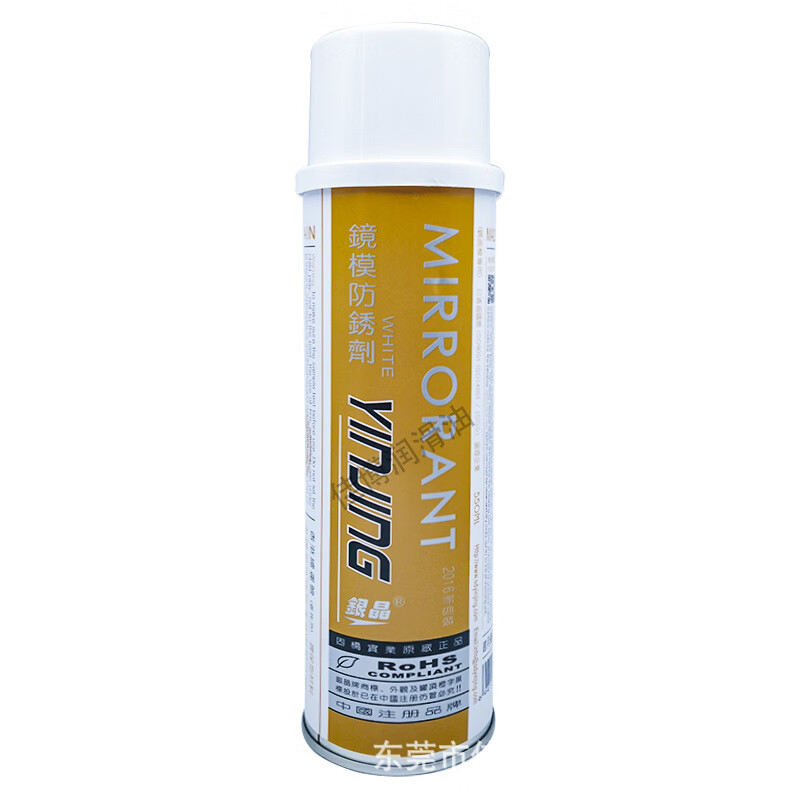 Mirror mold anti-rust agent MA-25 high-gloss mold special mirror MA25 precision mold anti-rust no-cleaning oil MA25 mirror mold anti-rust agent 550ML