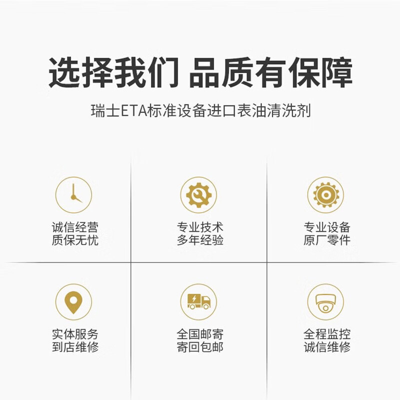 Watch repair and maintenance services, watch repair and maintenance, oiling, scratch repair, accessories replacement, basic maintenance services