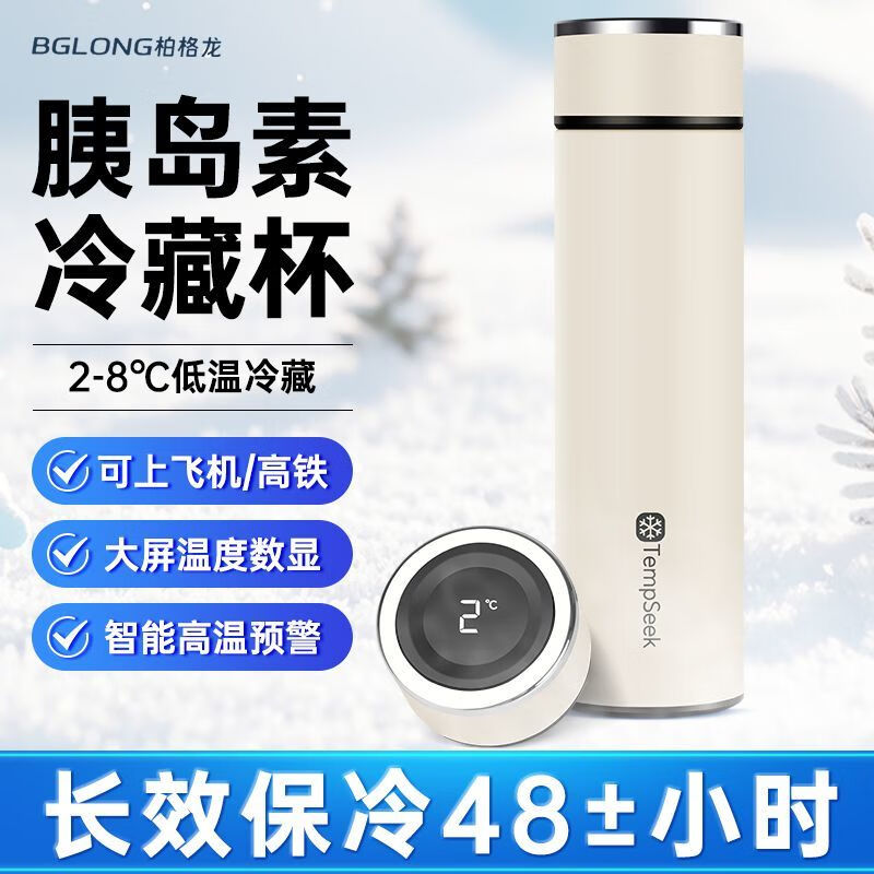 Bergeron Insulin Refrigerated Cup Pharmaceutical Growth Hormone Constant Temperature Insulation Box Portable Mini Ice Pack Insulation Pack Keeps Warm for 12-48 Hours Intelligent Alarm Over 20 Degrees Pearl White - Temperature Display 1 Ice Bar Holds 2