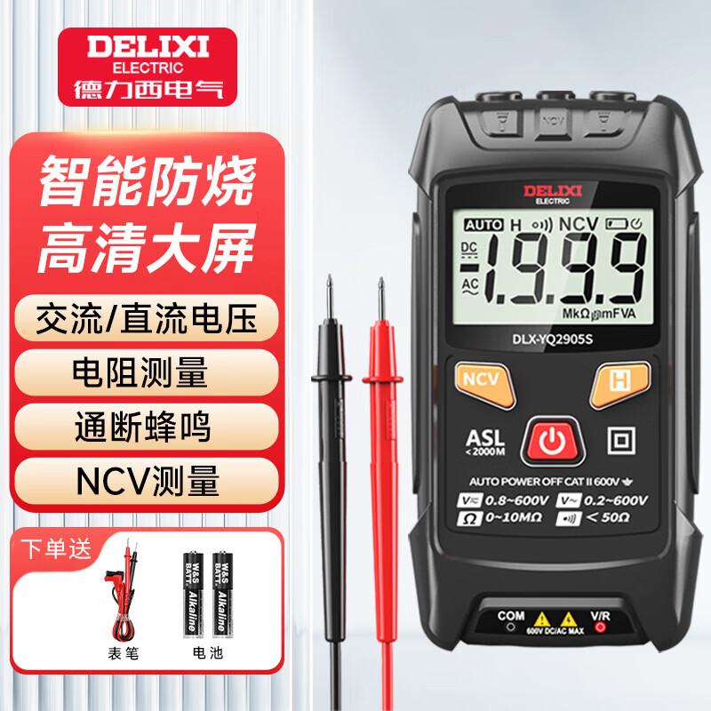 DELIXI ELECTRIC digital multimeter electrician multimeter intelligent anti-burn high-precision multimeter digital display household multifunctional ammeter