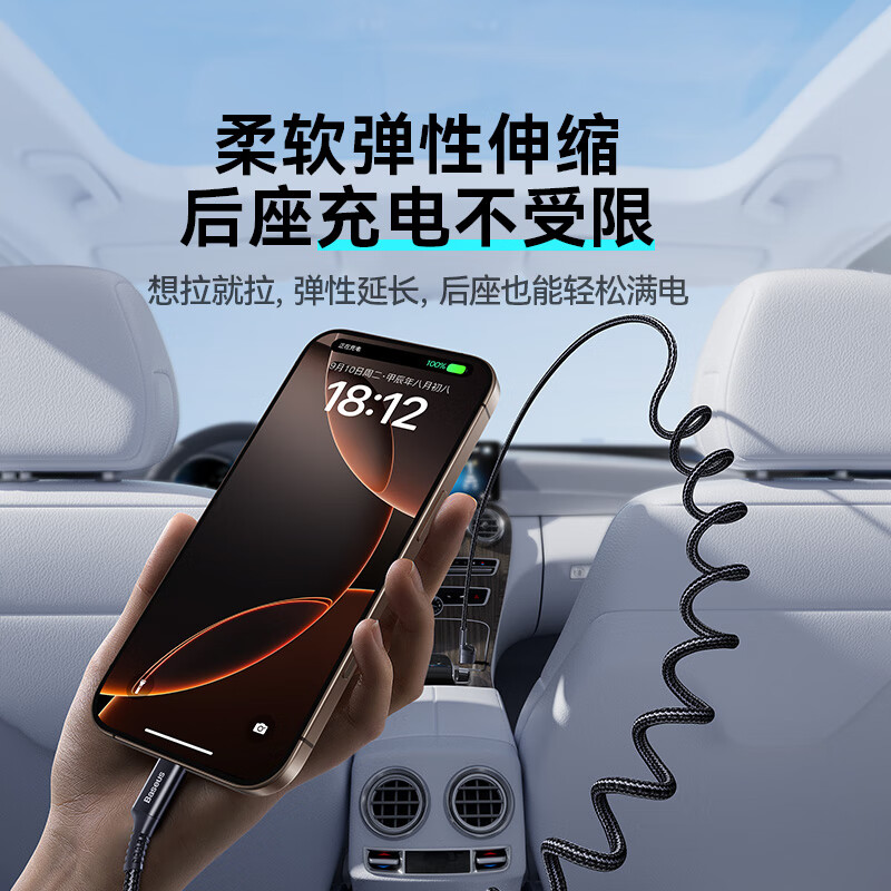 BASEUS new car Carplay retractable data cable suitable for Apple 16 Huawei Xiaomi iPhone 15 promax mobile phone car motorcycle USB to TypeC fast charge Hicar USB-lightning car charger set 30w dual port car