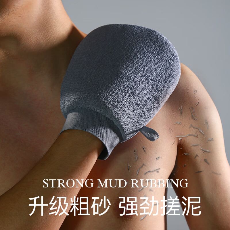 Leli Lelixia Mud Bath Towel Men's Special Coarse Sand Bath Towel Powerful Painless Bath Towel Gloves to Rub Back