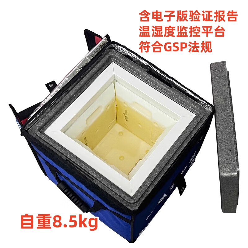 Saixin cold chain 6-liter drug vaccine blood specimen low-temperature reagent transfer box cold chain refrigerator GSP incubator 96 hours temperature display