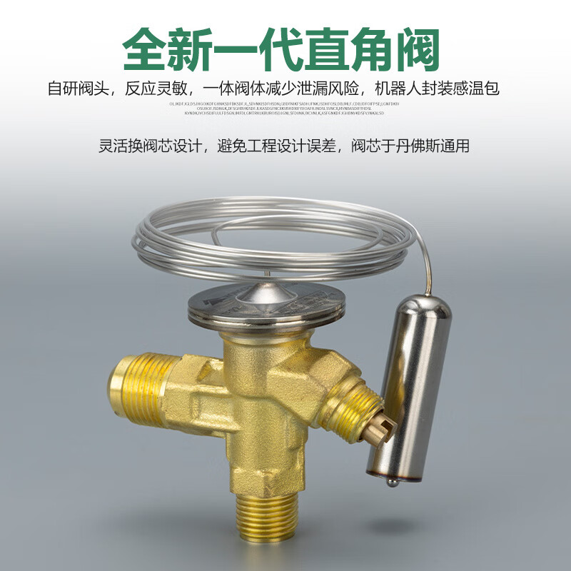 Refrigerator air conditioning cold storage TF type right angle internal balance R22/R410/134A throttling thermal expansion valve R22/R407 valve body with (No. 1 core) free nut