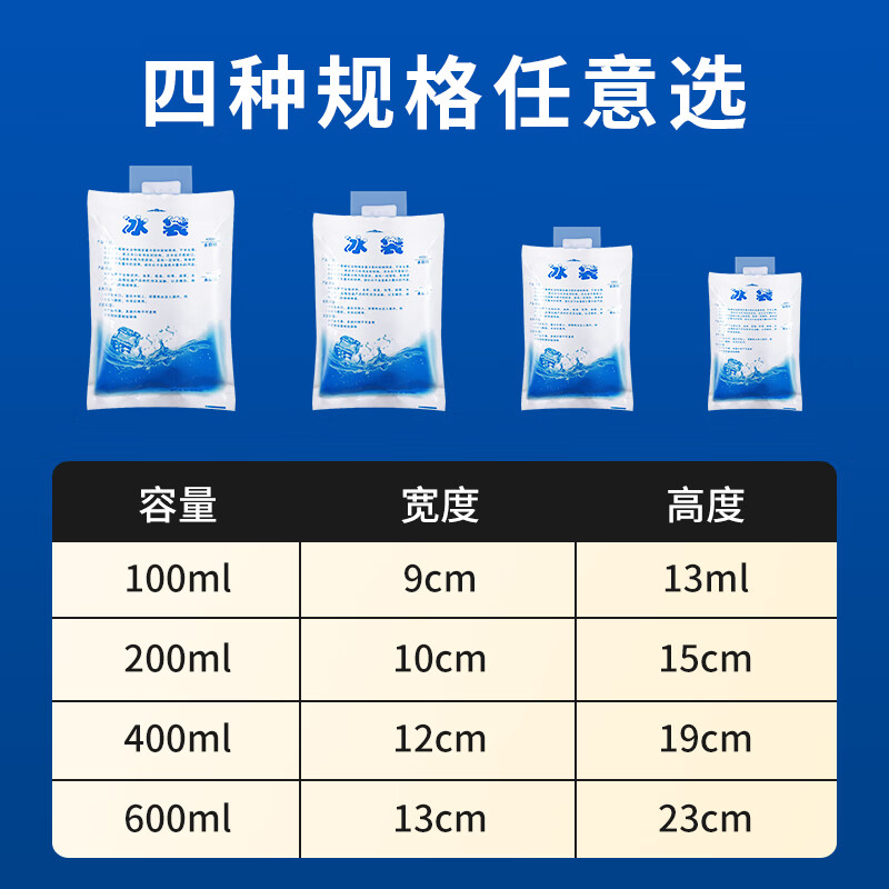 Beifute ice pack fresh-keeping refrigerated water-filled ice pack cooling ice pack cold chain express seafood thickened cold ice pack 400ml*10 pieces