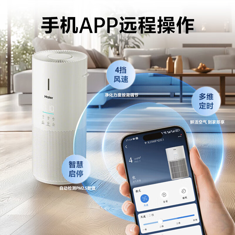 Haier new product launch air purifier household bedroom formaldehyde removal, disinfection, sterilization, smoke odor removal, pet odor purification and fog-free humidification all-in-one machine KJ320 purification and humidification all-in-one upgraded version KJ320F-JSQ3U1