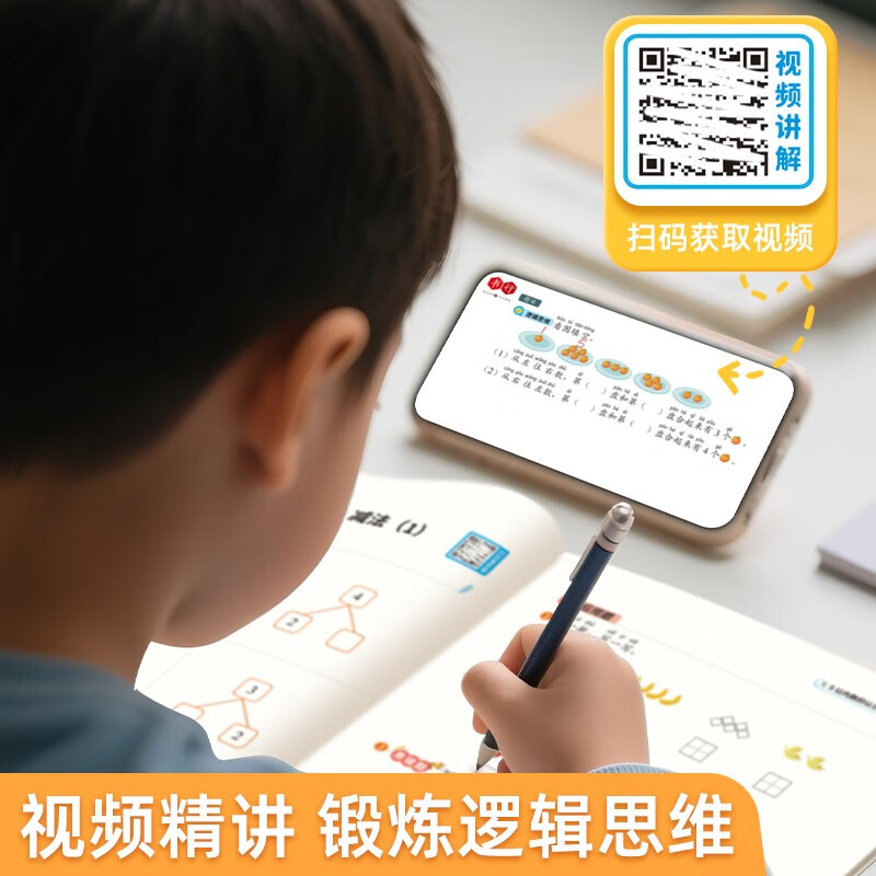 Practice mathematics every day, primary school mathematics synchronous training, second grade textbook, teaching aid, calculation ability, logical thinking training, calculation and oral arithmetic special exercise book