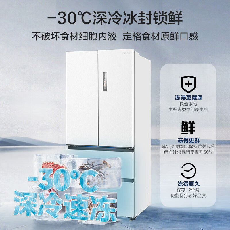 Midea Refrigerator M60 Machine Emperor 550 French-style multi-door household ultra-thin flat screen fully embedded zero-embedded refrigerator with ice making dual system without odor and bottom heat dissipation national subsidy Jihuang Xiyunbai dual system | automatic ice making | zero embedded