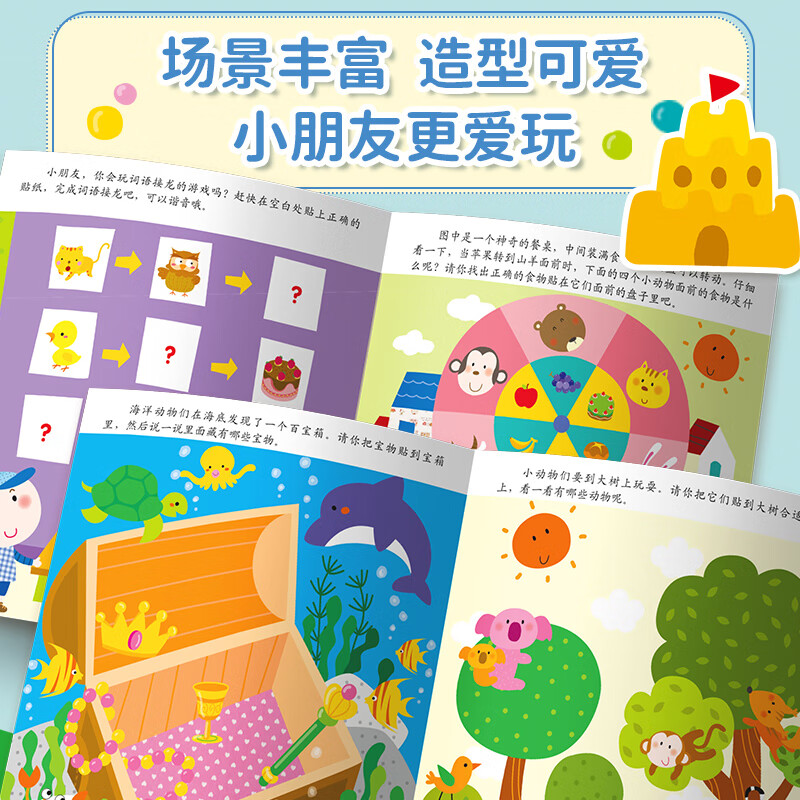 Little Red Flower Magic Stickers 2-5 years old (all 9 volumes) New version of Enlightenment Educational Children's Stickers Paintings Kindergarten Books Baby Toddlers Early Education Picture Books Training Games Toys Bangchen Little Red Flower Stickers Magic Stickers 4-5 Years Old (all 3 volumes)