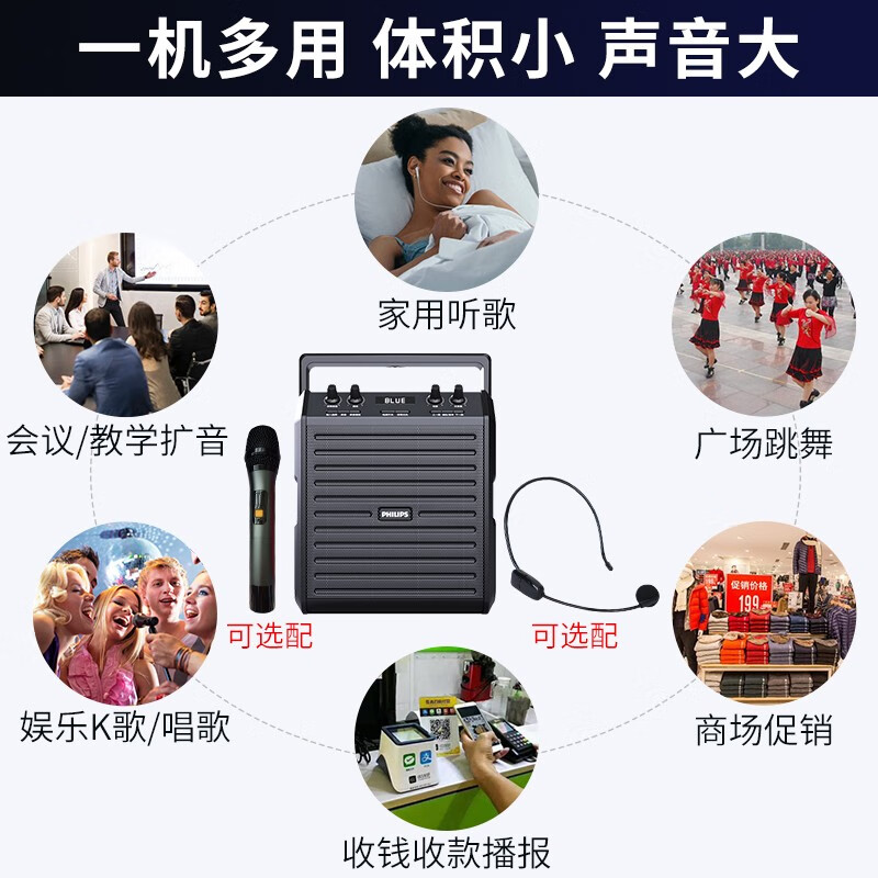 Philips Bluetooth speaker square dance speaker outdoor karaoke high volume high power outdoor stage meeting class teacher uses WeChat payment wireless amplifier microphone microphone SD50 speaker + 1 wireless microphone + 2 wireless microphones