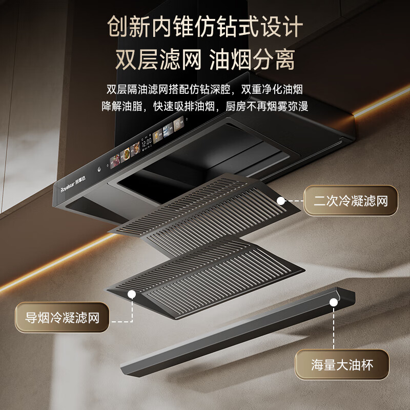 Royalstar range hood household 24 cubic meters large air volume range hood replacement 700 small size smoke exhaust machine high temperature thermal cleaning AI Xiaozhi voice color screen CXW-268-T811A