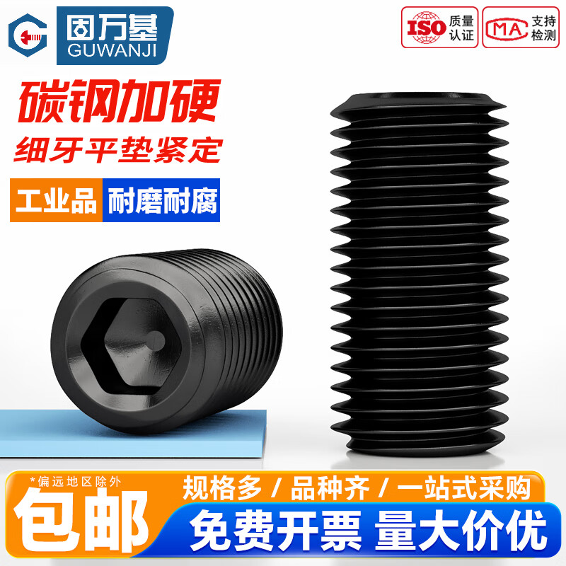 Guwanji 4.8 grade fine tooth set screw flat end machine meter top screw GB77 headless hexagonal screw M8M10M12-M20 M12x1.5x10 50 pieces