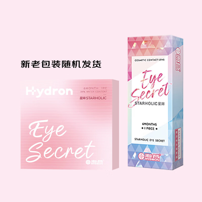 Haichang Selected Color Contact Lenses Half Yearly Disposable 1 Piece Star Eye Series Color Contact Lenses Wuyu Pine Forest 0 Degree